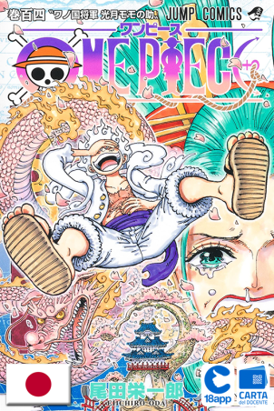 One Piece 104 (Jap) di Eiichiro Oda