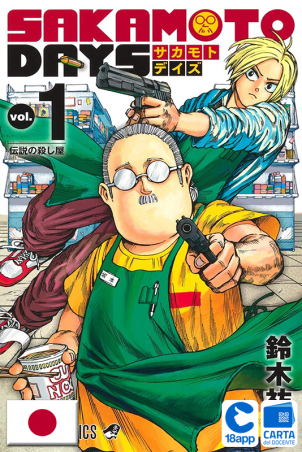 Sakamoto Days 1 (Jap) di Yuto Suzuki