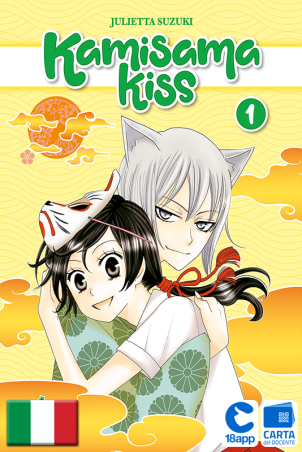 Kamisama Kiss New Edition 1 di Julietta Suzuki