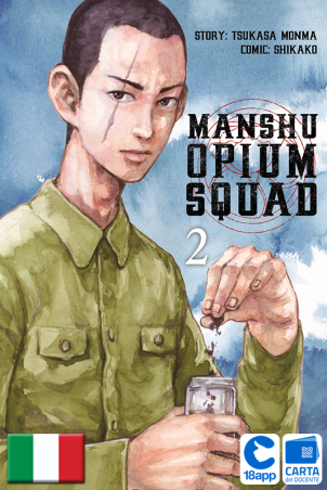 Manshu Opium Squad 2 di Tsukasa Monma, Shikako