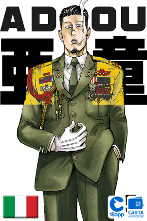 Adou 5 di Amano Jaku