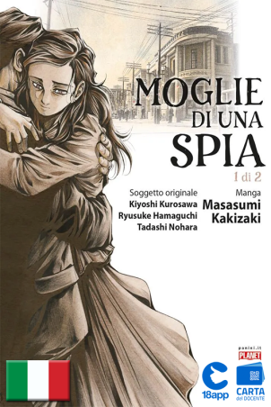 Moglie Di Una Spia 1 di Ryusuke Hamaguchi, Kiyoshi Kurosawa, Tadashi Nohara e Masasumi Kakizaki