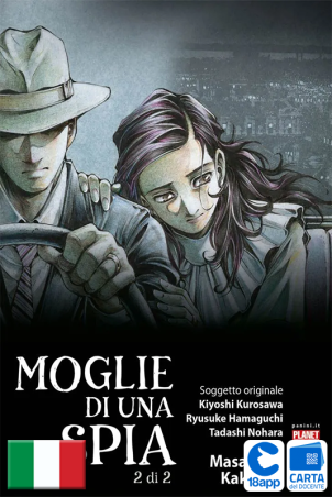 Moglie Di Una Spia 2 di Ryusuke Hamaguchi, Kiyoshi Kurosawa, Tadashi Nohara e Masasumi Kakizaki