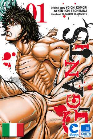 Gigantis 1 di Kenichi Tachibana, Takayuki Yamamoto, Yoichi Komori