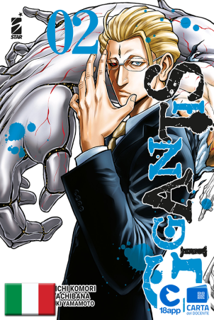 Gigantis 2 di Kenichi Tachibana, Takayuki Yamamoto, Yoichi Komori