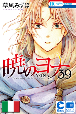 Yona - La Principessa Scarlatta 39 di Mizuho Kusanagi