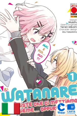 Watanare– Non Esiste Che Ci Mettiamo Insieme!...Oppure Sì? 1 di Teren Mikami, Mushu, Eku Terashima