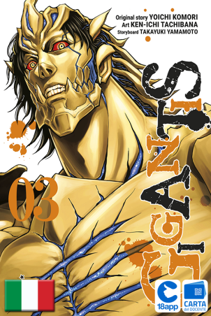 Gigantis 3 di Kenichi Tachibana, Takayuki Yamamoto, Yoichi Komori