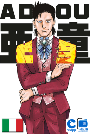 Adou 6 di Amano Jaku