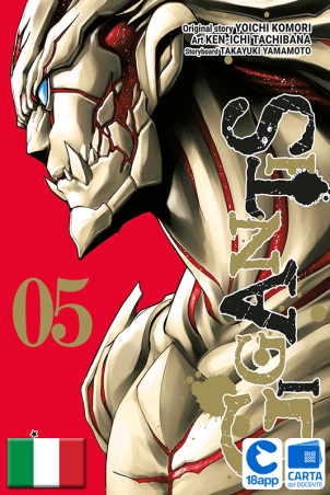 Gigantis 5 di Kenichi Tachibana, Takayuki Yamamoto, Yoichi Komori