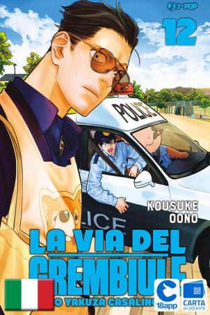 La Via Del Grembiule 12 di Oono Kousuke