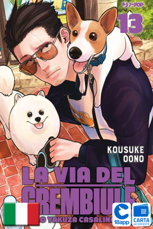 La Via Del Grembiule 13 di Oono Kousuke