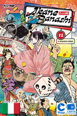 Akane-Banashi 12 di Yuki Suenaga, Takamasa Moue