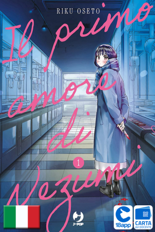 Il Primo Amore Di Nezumi 1 di Riku Oseto