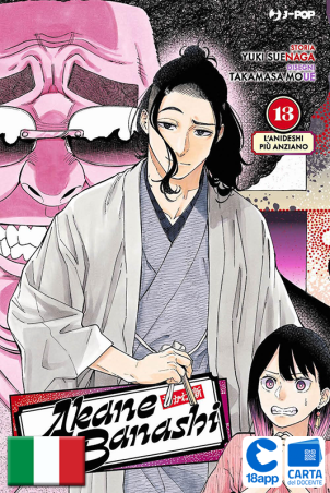 Akane-Banashi 13 di Yuki Suenaga, Takamasa Moue