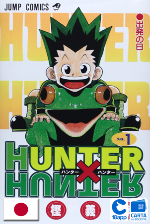 Hunter x Hunter 1 (JAP) di Yoshihiro Togashi