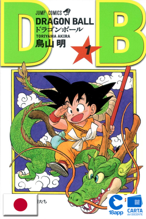 Dragon Ball 1 (JAP) di Akira Toriyama