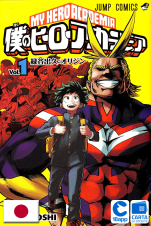 My Hero Academia 1 (JAP) di Kohei Horikoshi