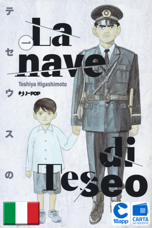 La Nave Di Teseo 1 di Higashimoto Toshiya